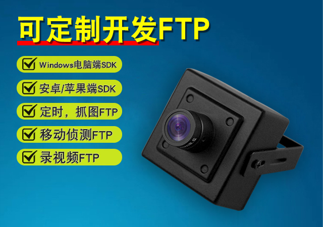 小黑方塊FTP