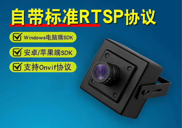 小黑方塊RTSP